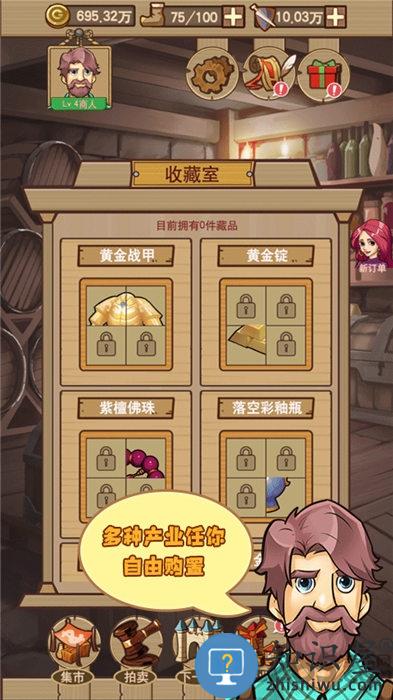 平民崛起记手游下载v1.0.0.4034 安卓版