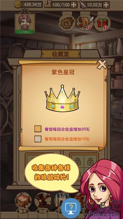 平民崛起记手游下载v1.0.0.4034 安卓版