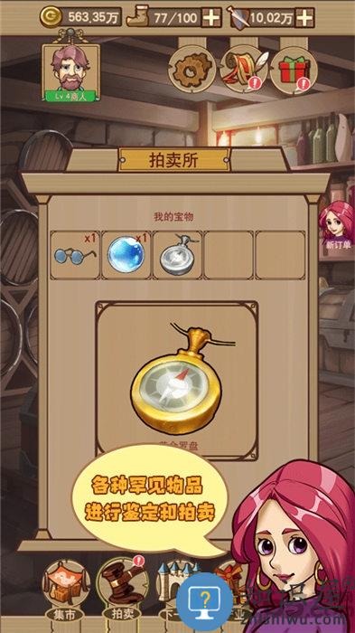 平民崛起记4399游戏下载v1.0.0.4034 安卓版