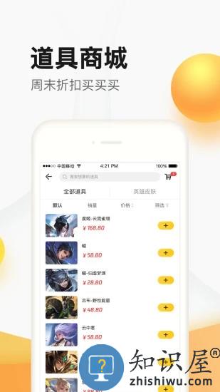 cf掌上道聚城app下载v4.9.7.0 安卓版