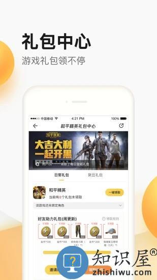 cf掌上道聚城app下载v4.9.7.0 安卓版