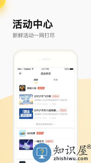 cf掌上道聚城app下载v4.9.7.0 安卓版