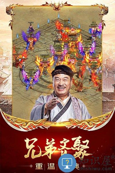 龙腾传世手游官方版下载v3.98 安卓版