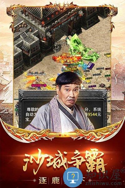龙腾传世手游官方版下载v3.98 安卓版