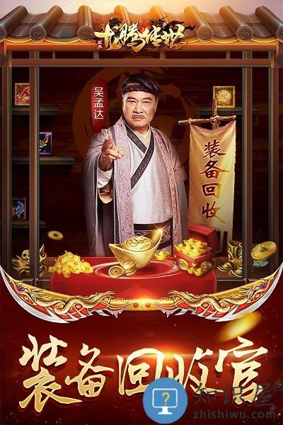 龙腾传世手游官方版下载v3.98 安卓版