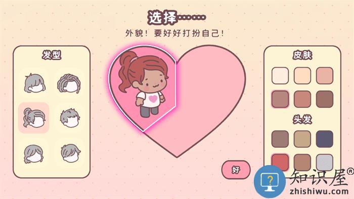 袖珍爱情游戏破解版下载v3.101.2 安卓无限金币钞票版