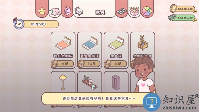 袖珍爱情游戏破解版下载v3.101.2 安卓无限金币钞票版