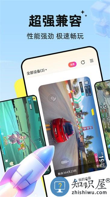 雷电云手机2026最新版下载v4.2.5 安卓免费版