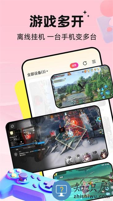 雷电云手机2026最新版下载v4.2.5 安卓免费版