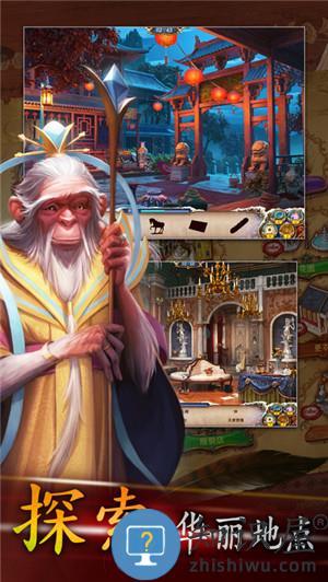 探寻者记迷城奇案最新版本下载v2.66.2 官方手机版