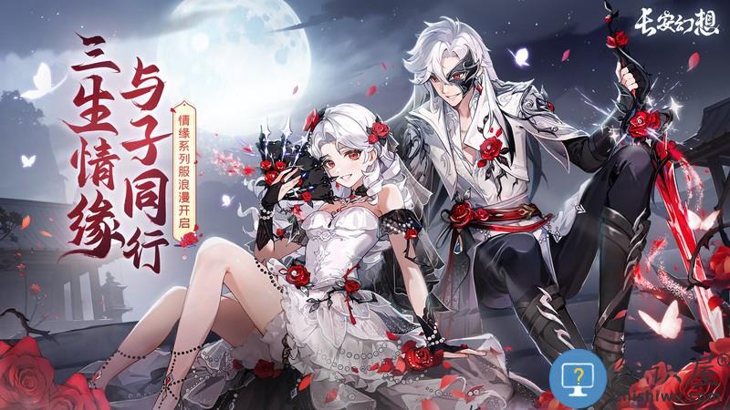 长安幻想官方下载v2.7.1 安卓诗悦正版