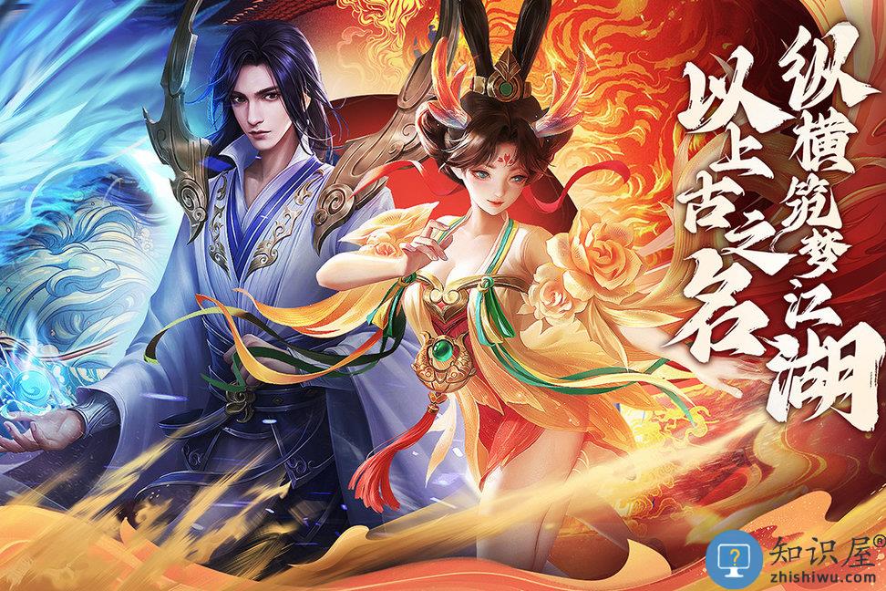 逍遥九歌行游戏下载v1.17.0 安卓版