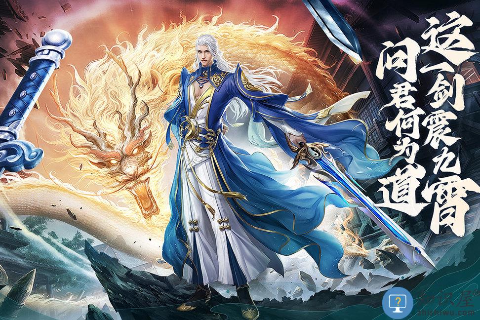 逍遥九歌行游戏下载v1.17.0 安卓版