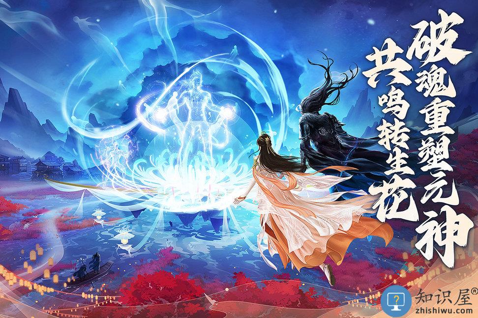 逍遥九歌行游戏下载v1.17.0 安卓版