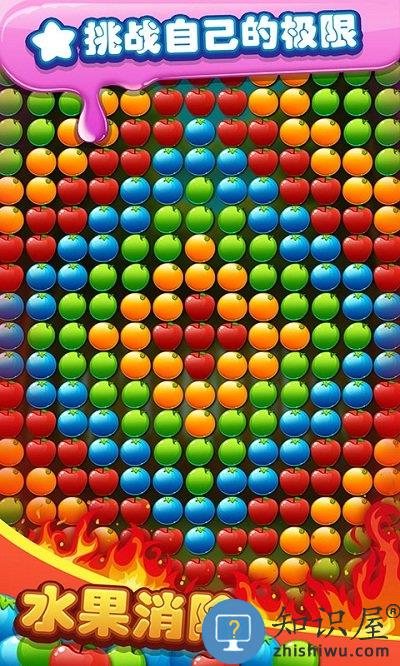水果消除游戏最新版下载v2.2.2 安卓官方版