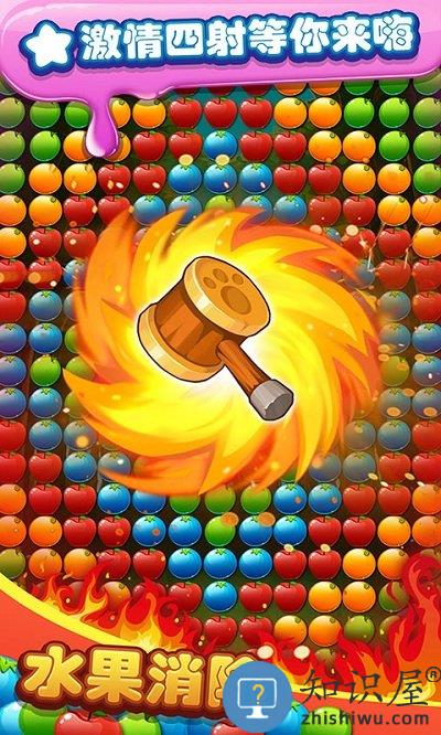 水果消除游戏最新版下载v2.2.2 安卓官方版