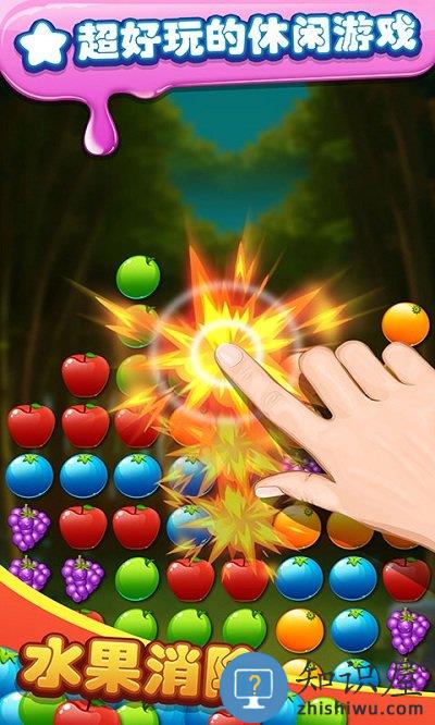 水果消除游戏最新版下载v2.2.2 安卓官方版