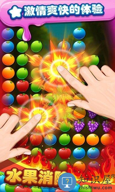 水果消除游戏最新版下载v2.2.2 安卓官方版
