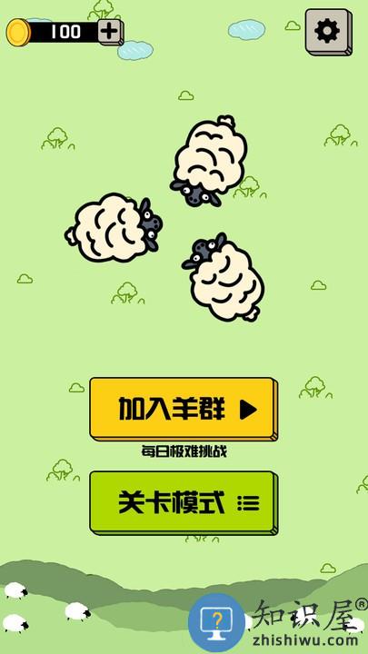 禅之消方块羊羊消除游戏下载v1.7.8 安卓手机版