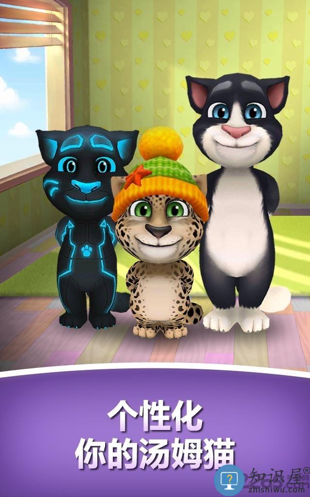 我的会说话的汤姆手机版下载v25.4.1.6914 安卓版