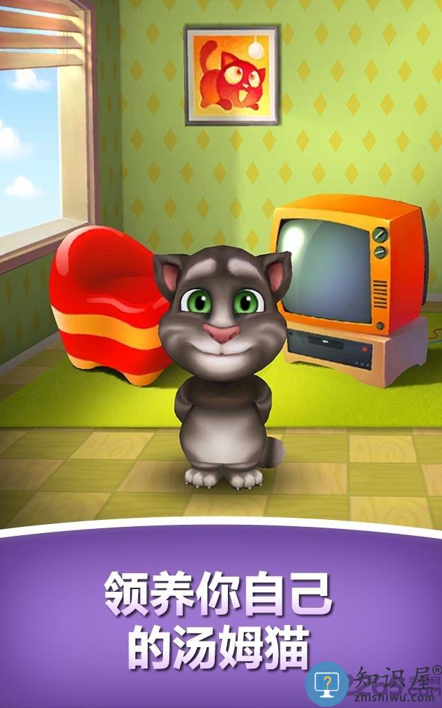 我的会说话的汤姆手机版下载v25.4.1.6914 安卓版