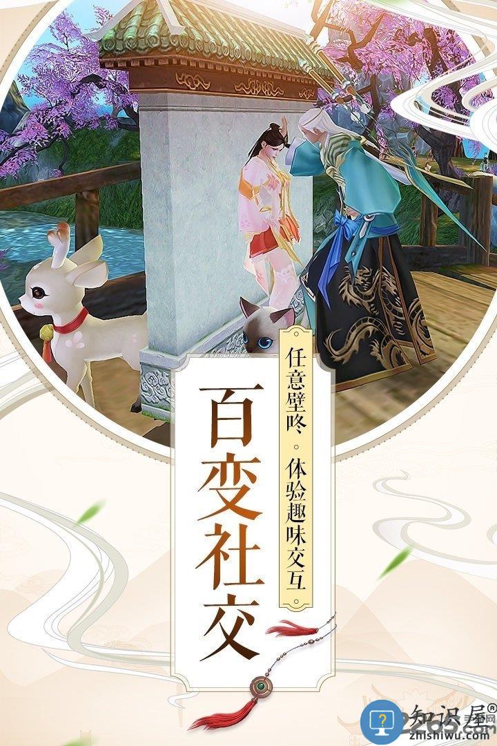 诛仙手游体验服客户端下载v2.1032.1 安卓版