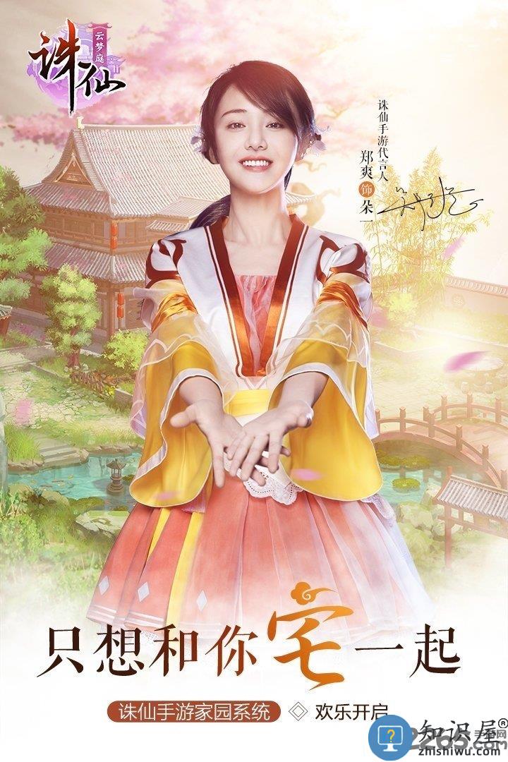 诛仙手游体验服客户端下载v2.1032.1 安卓版