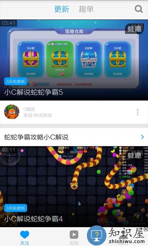 蛇蛇争霸攻略大全下载v8.9.4 安卓最新版