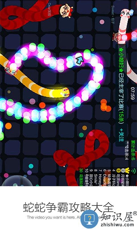 蛇蛇争霸攻略大全下载v8.9.4 安卓最新版