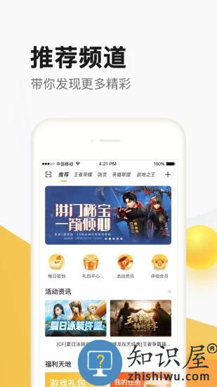 腾讯掌上道聚城官方版下载v4.9.7.0 安卓最新版本