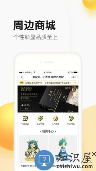 腾讯掌上道聚城官方版下载v4.9.7.0 安卓最新版本