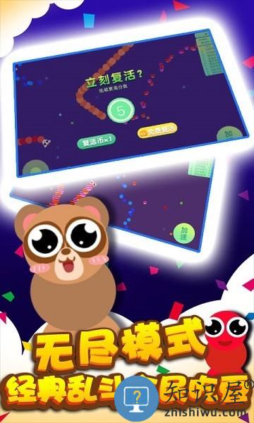 贪吃蛇蛇争霸小游戏下载v8.9.4 安卓版