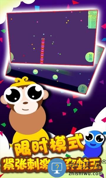 贪吃蛇蛇争霸小游戏下载v8.9.4 安卓版