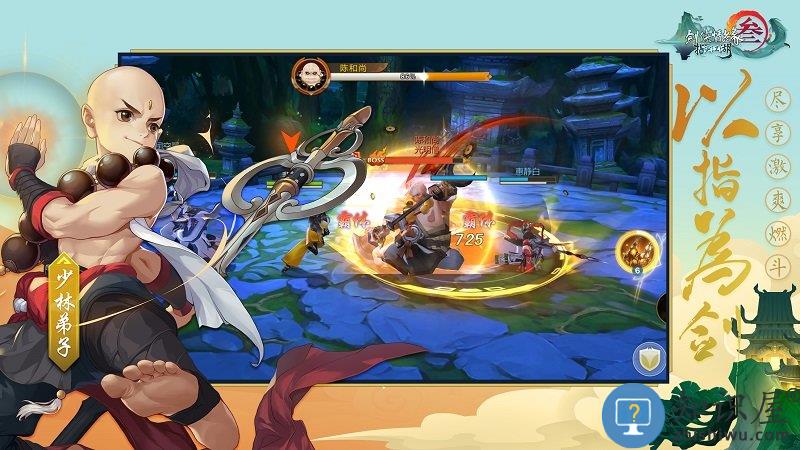 腾讯剑网3指尖江湖官方版下载v3.3.0 安卓最新版