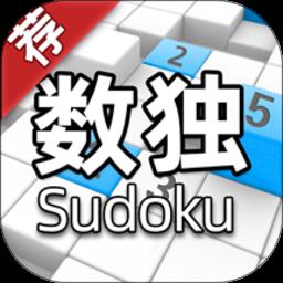 全民数独游戏下载v2.50 官方安卓最新版本