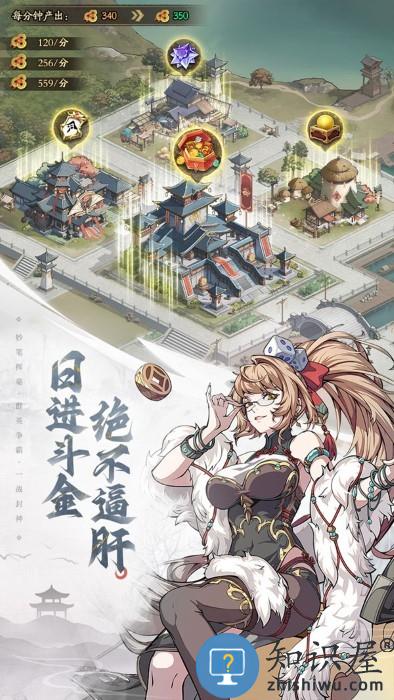 群英风华录手游下载v1.2.1 安卓版