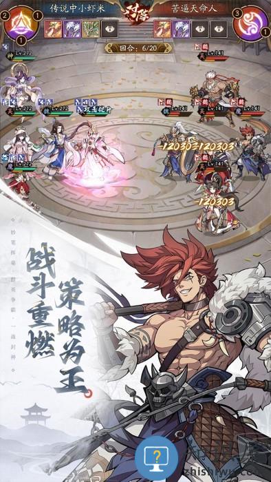 群英风华录手游下载v1.2.1 安卓版