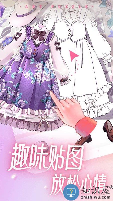 艺术贴贴游戏手机版下载v1.1.12 安卓版