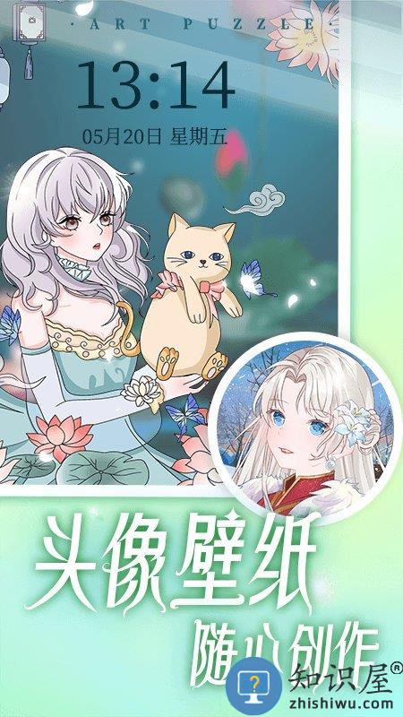 艺术贴贴游戏手机版下载v1.1.12 安卓版