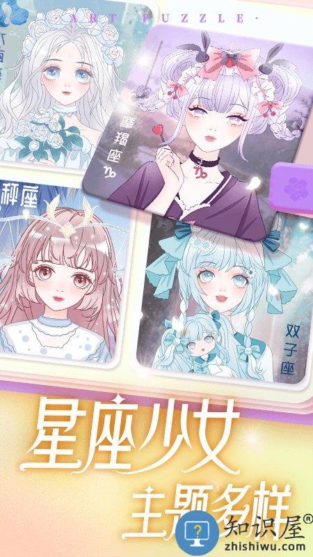 艺术贴贴游戏手机版下载v1.1.12 安卓版