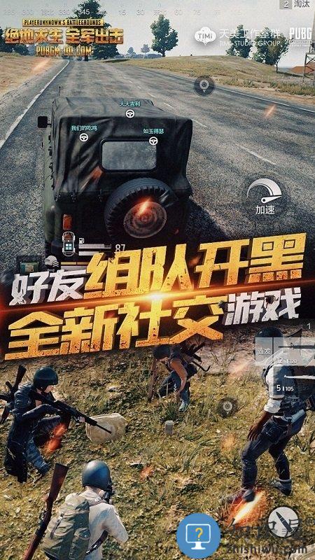 绝地求生全军出击体验服下载v1.16.13 官方安卓内测版