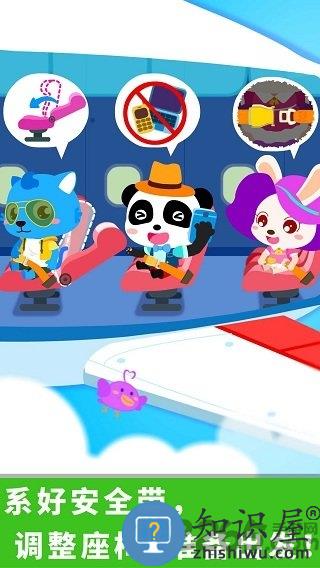 宝宝巴士宝宝飞机场下载v9.89.99.00 安卓版