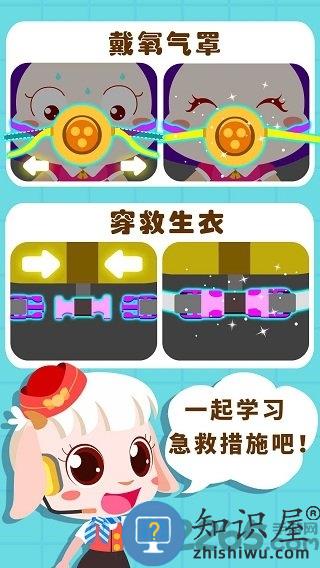 宝宝巴士宝宝飞机场下载v9.89.99.00 安卓版