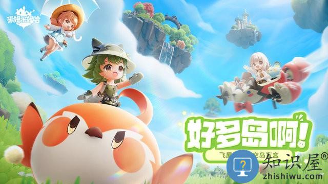 米姆米姆哈游戏官方正版下载v100.0.70 安卓最新版