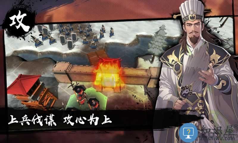 策魂三国手游下载v1.67.2 安卓最新版