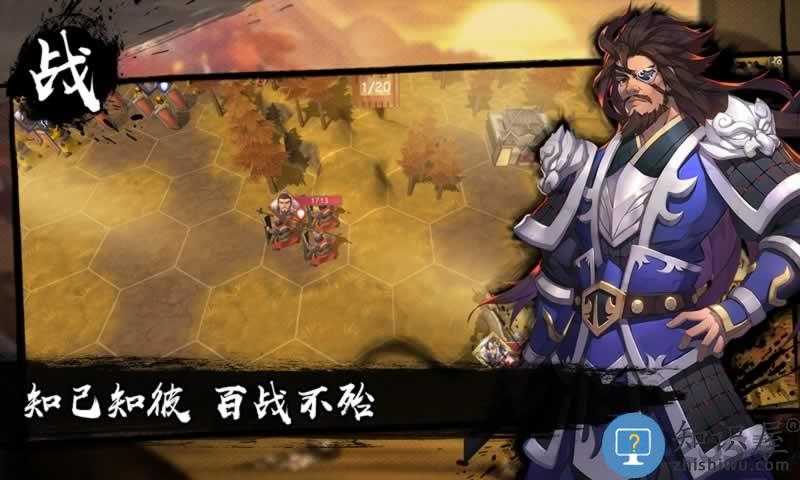 策魂三国手游下载v1.67.2 安卓最新版