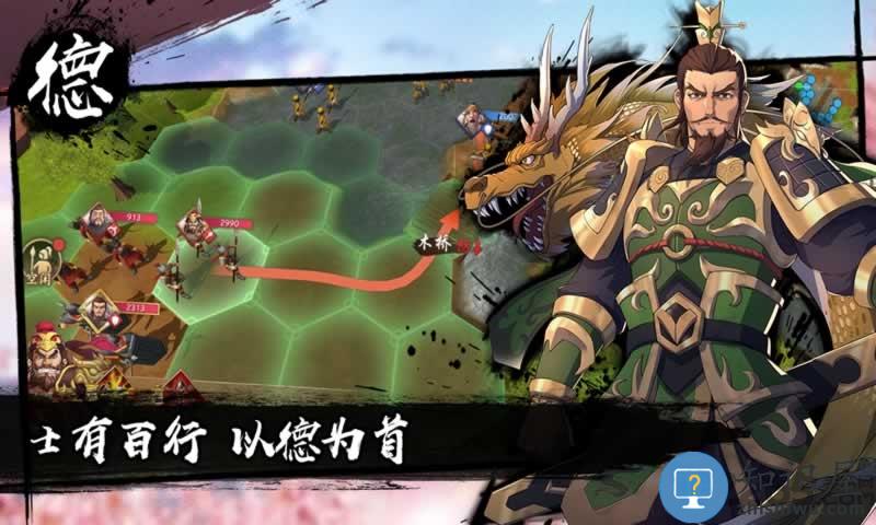 策魂三国手游下载v1.67.2 安卓最新版
