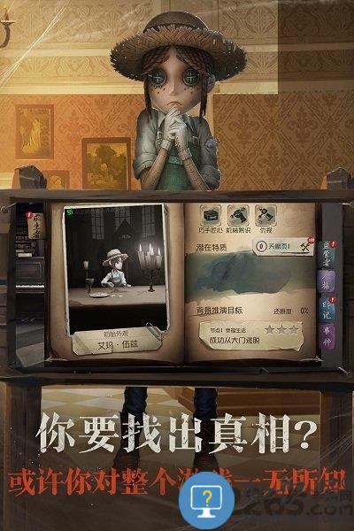 第五人格vivo客户端下载v2025.0811.1350 安卓版