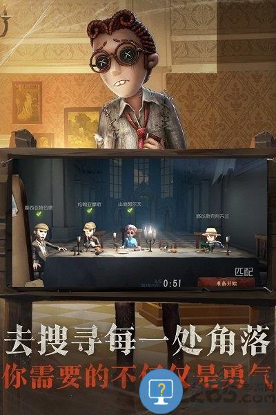 第五人格vivo客户端下载v2025.0811.1350 安卓版