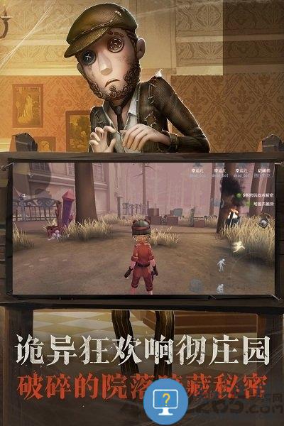 第五人格vivo客户端下载v2025.0811.1350 安卓版